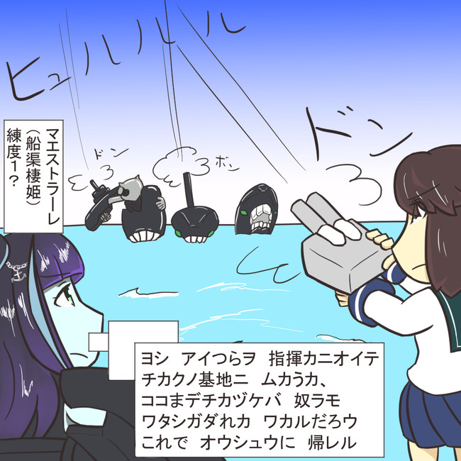 艦隊これくしょん の ４コマまんが ジェノヴァより風にのって 聖 ヒジリ ニコニコ漫画