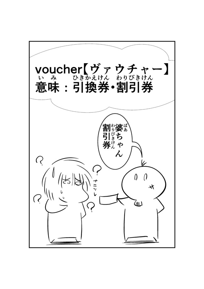 英単語 第39話 Tst ニコニコ漫画