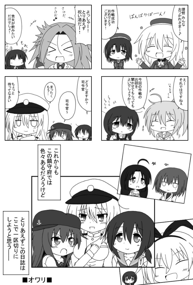 新米提督の艦これプレイ日誌 第94話 艦娘達とこれからも Yasaka ニコニコ漫画