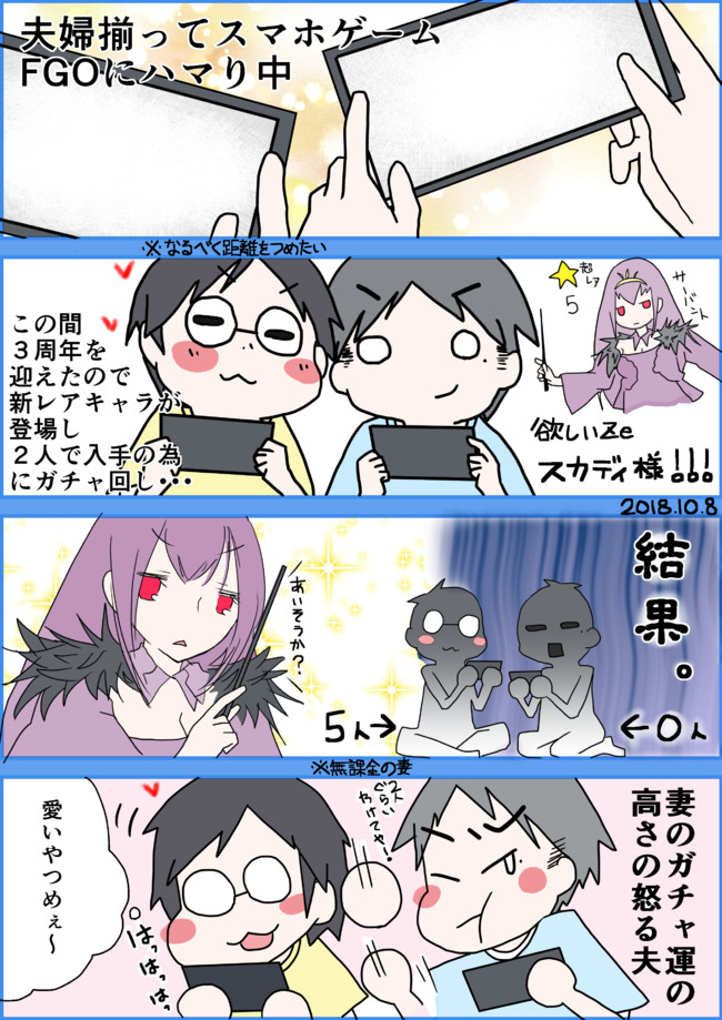 夫の惚気を語りたい 第3話 ニコニコ漫画
