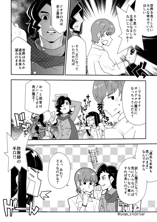 いろいろまとめ 仮面ライダーの時間だコラァ01 如月慎一 ニコニコ漫画