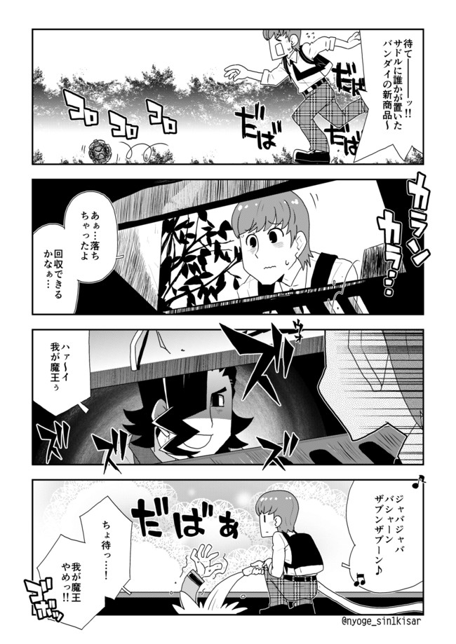 いろいろまとめ 仮面ライダーの時間だコラァ05 如月慎一 ニコニコ漫画