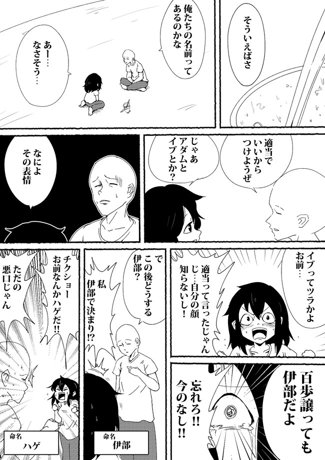 設定が思いつかないから何もないところから描き始めちゃう系漫画 第2話 団ペー ニコニコ漫画