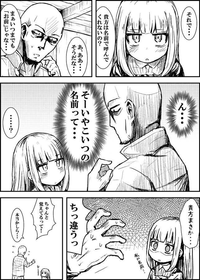 ゾンビヒロインと悪人面のハゲ 同人版 告知とたまに番外編 第5話 Num ニコニコ漫画