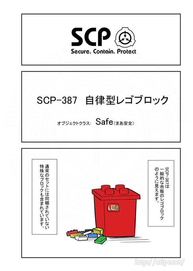 Scpをざっくり紹介 第93話 Scp 387 松 A ｔｙｐｅｃｏｒｐ ニコニコ漫画