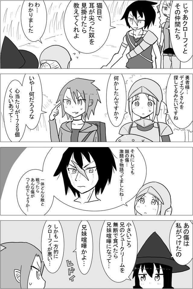 冒険ファンタジーの理論と実際 第26話 3本 へじていと ニコニコ漫画