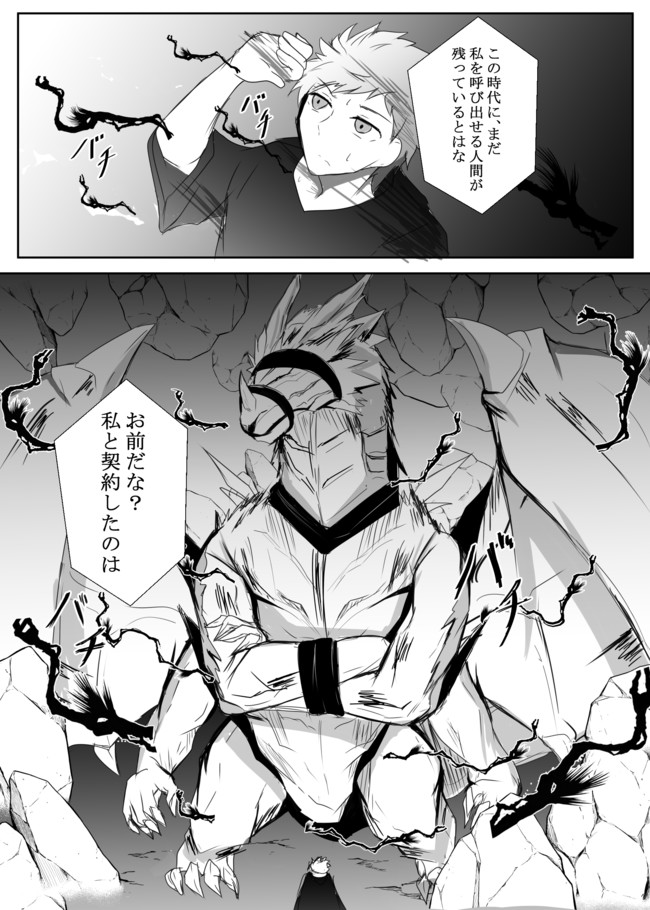 新米召喚士の受難 第1話 サキュバス呼ぼうとしたらドラゴン来た イッシー ニコニコ漫画