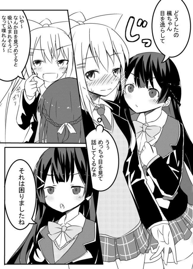 にじさんじ漫画まとめ かえみと 吸い込まれそうな瞳をしている Poto ニコニコ漫画