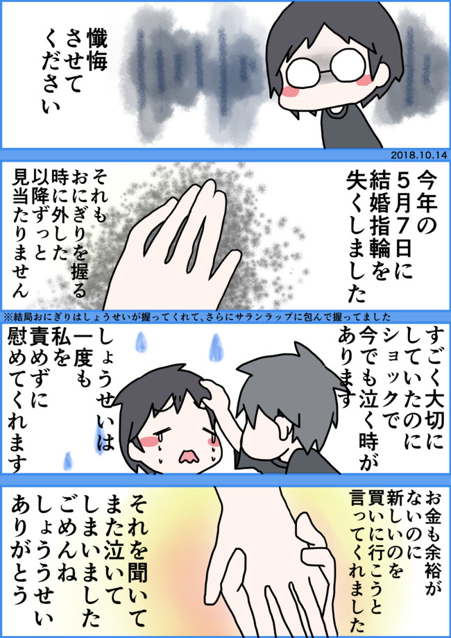 夫の惚気を語りたい 第6話 ニコニコ漫画