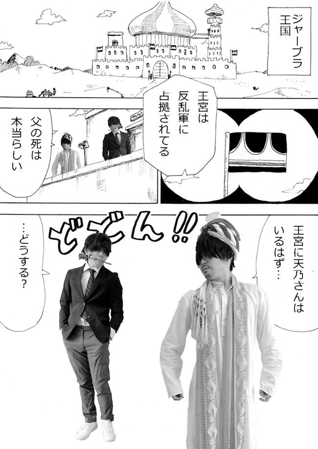 リアル胸キュン彼氏 第29話 リアル胸キュン王の凱旋 松島信長 ニコニコ漫画