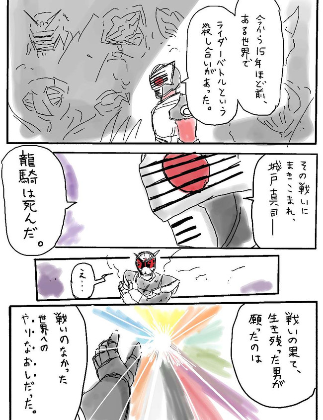 ジオウのｐｖ龍騎がディケイドライバーだった理由 単発 鋼村たすく ニコニコ漫画