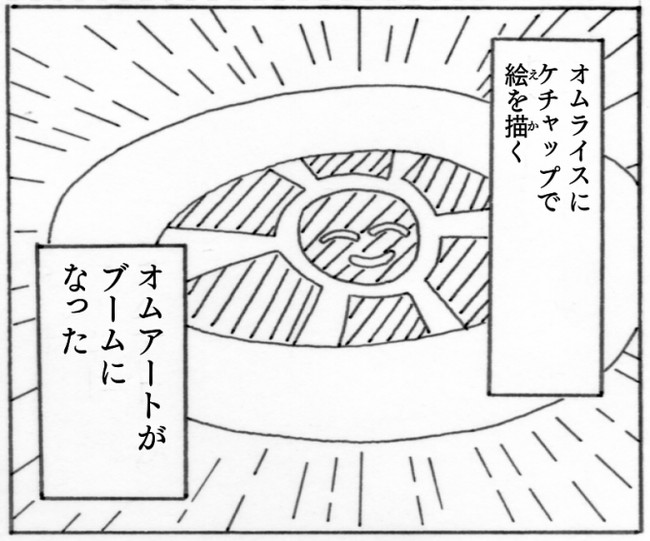 サーモンとマグロ2 ツー のマンガ広場 笑える漫画オムアート サーモンとマグロ2 ツー ニコニコ漫画