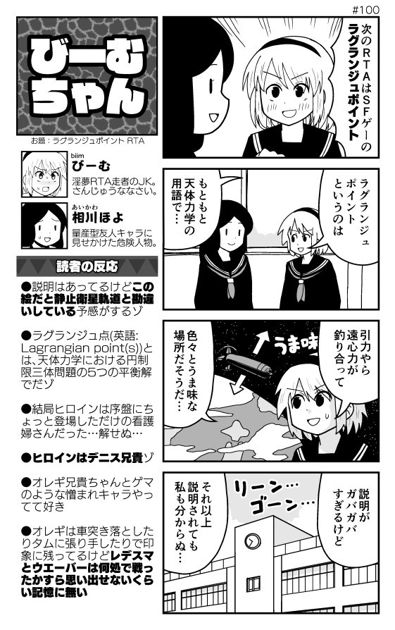 Biim兄貴4コマ びーむちゃん その100 牛帝 ニコニコ漫画