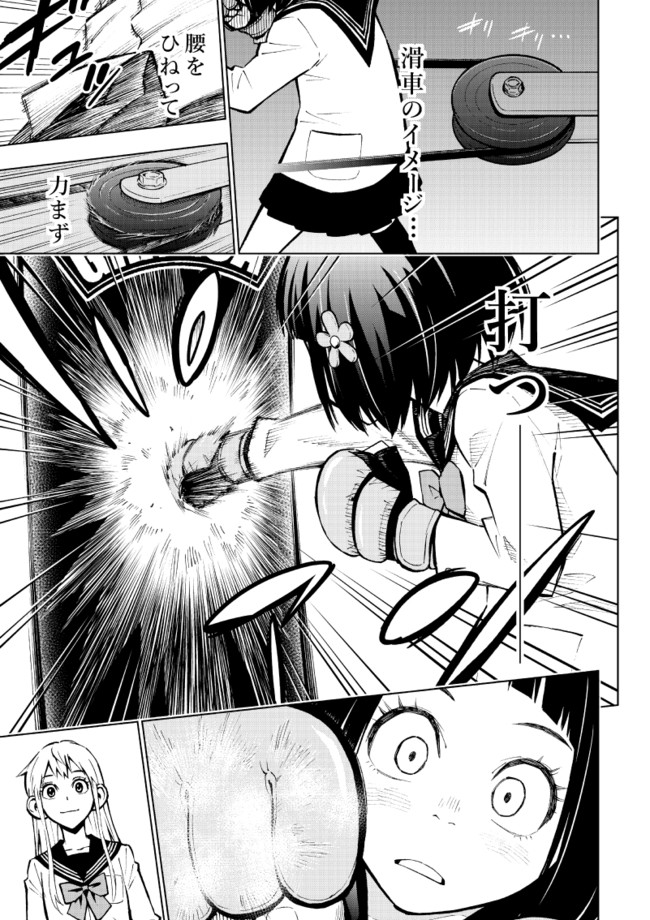 勇気の物語 ハナカク 第１話 強い人 後編 松井勝法 ニコニコ漫画