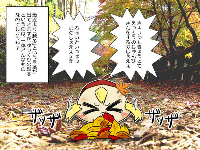 ゆっくり愛でる漫画集 ゆっくりマンガ ゆっくりの越冬とは ゆっくり漫画ウミサチリガヤ ニコニコ漫画