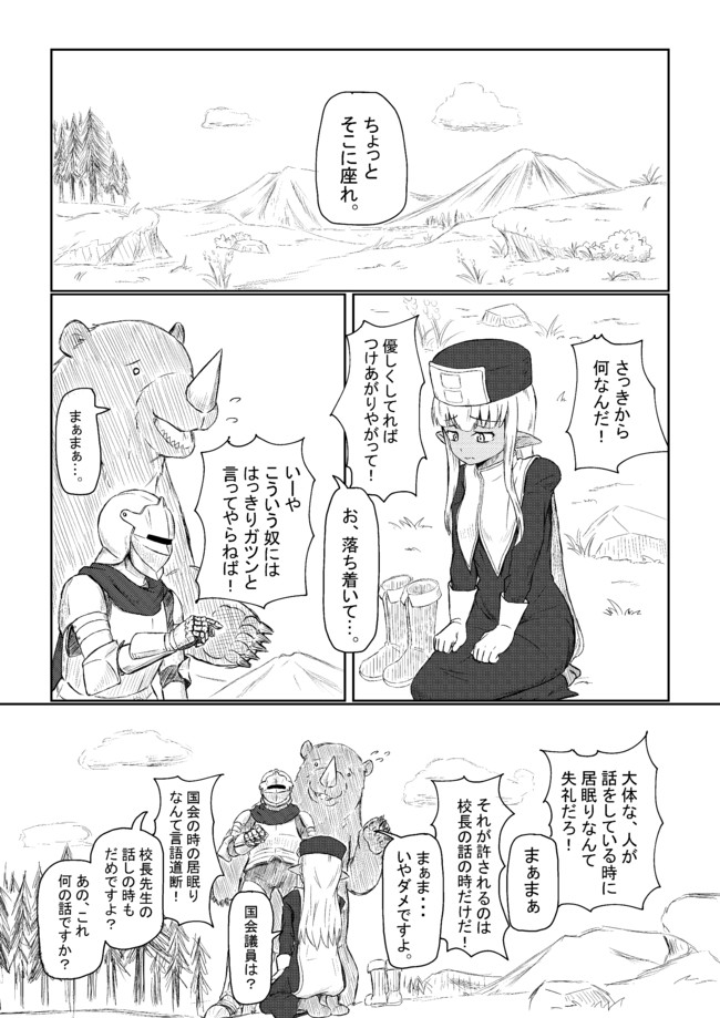 これ 何の話ですか 結末 丹念に発酵 ニコニコ漫画