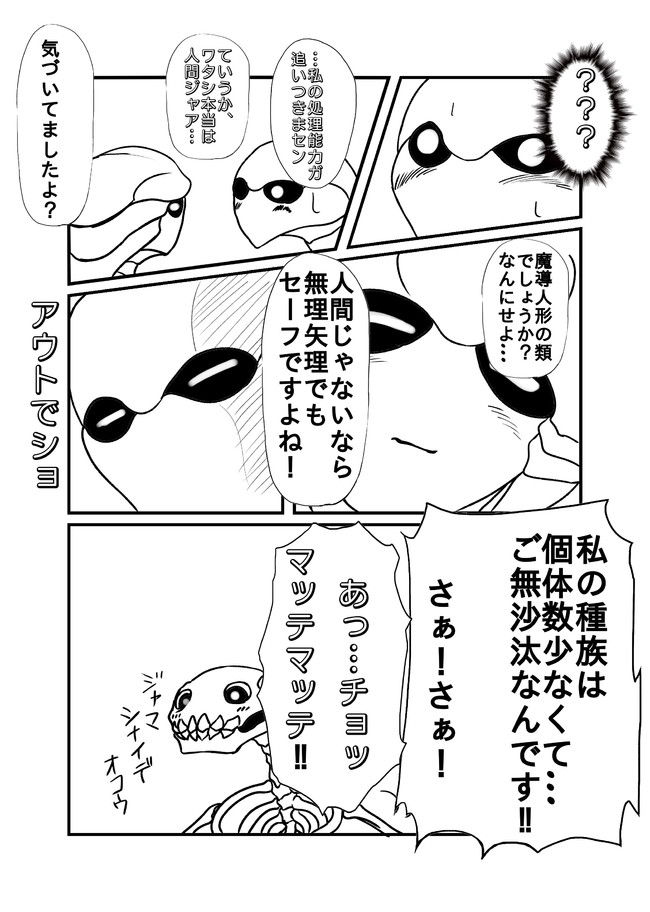 私は魔法少女になりたい 第18話 セウト ニコニコ漫画