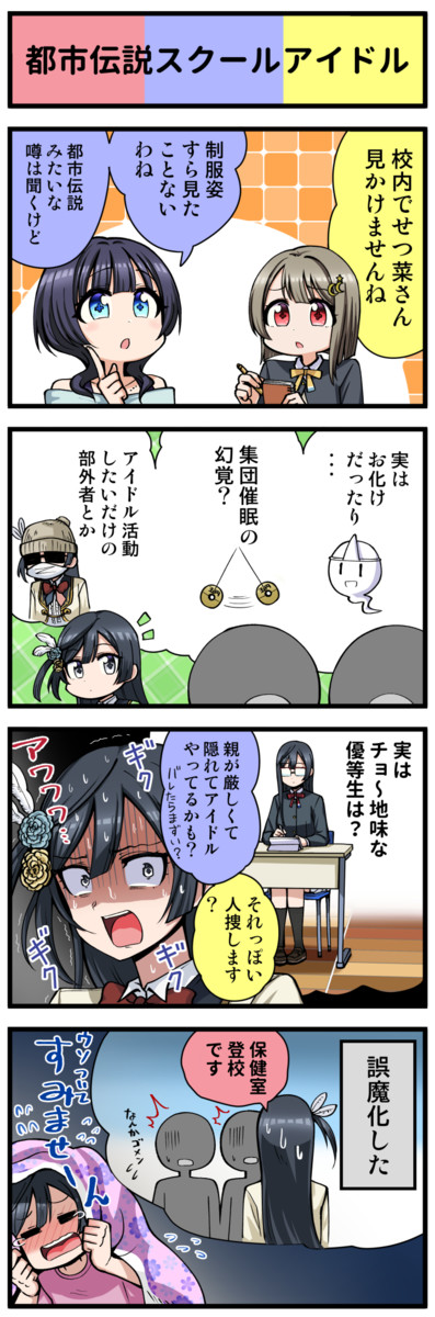 ラブライブ４コマvol ４ ラブライブ4コマ 323 アイアイ ニコニコ漫画