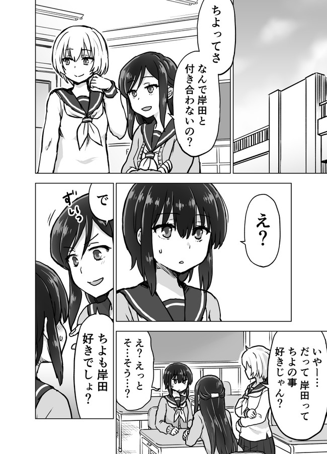 予知能力まんが 九能ちよ 第9話 しきせいいち ニコニコ漫画