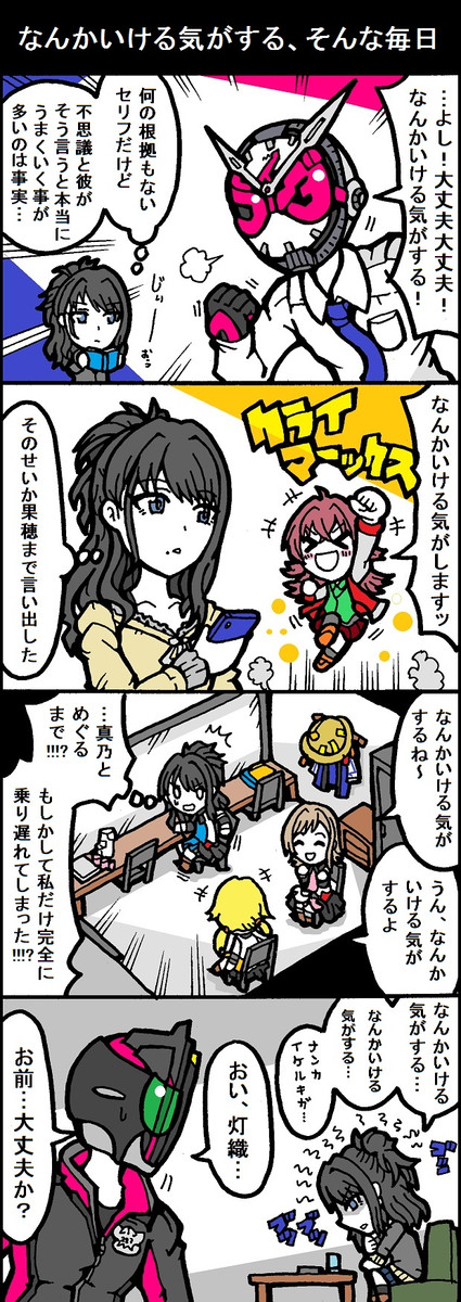 アイドルマスターパンドラガールズその２ 第136話 2316 ニコニコ漫画