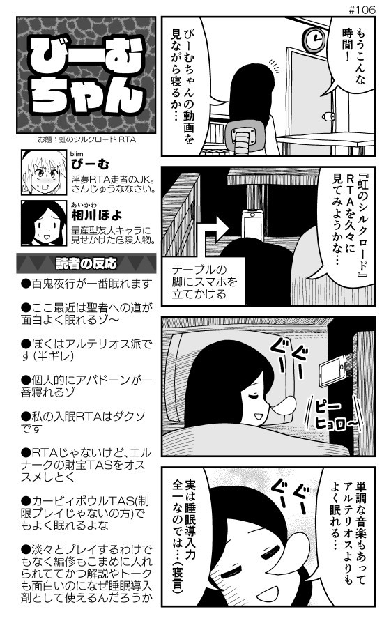 Biim兄貴4コマ びーむちゃん その106 牛帝 ニコニコ漫画