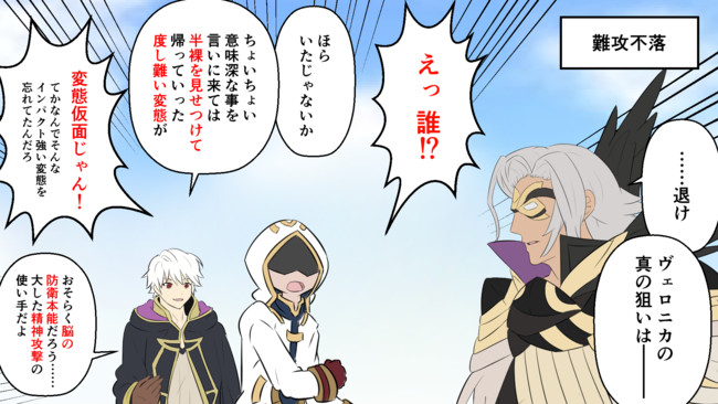 四コマひーろーず ファイアーエムブレムヒーローズ 第16話 筋肉をのせて Toshi ニコニコ漫画