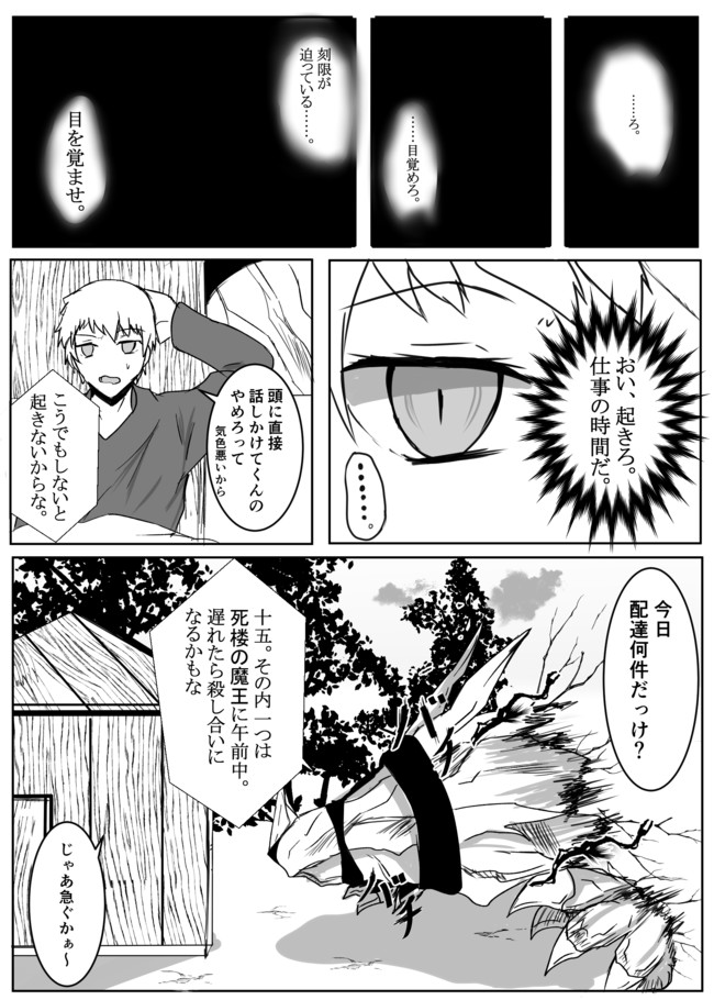 新米召喚士の受難 第3話 イッシー ニコニコ漫画