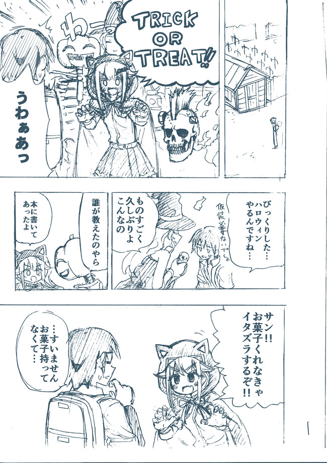 墓場の沙汰も金しだい 番外編 墓守さんとハロウィン 林あらた ニコニコ漫画