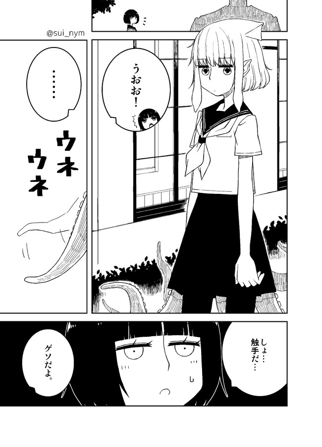 人外一ページ漫画 仮 イカ娘 すいみん ニコニコ漫画