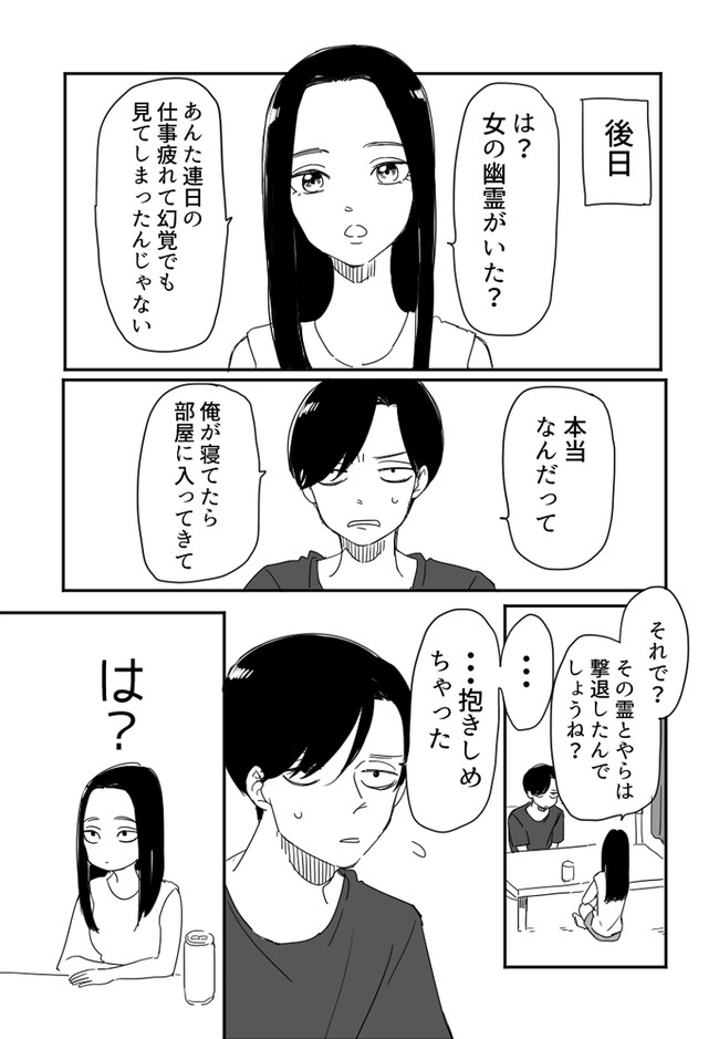 ふたりぐらし 第4話 後編 すずゆき ニコニコ漫画