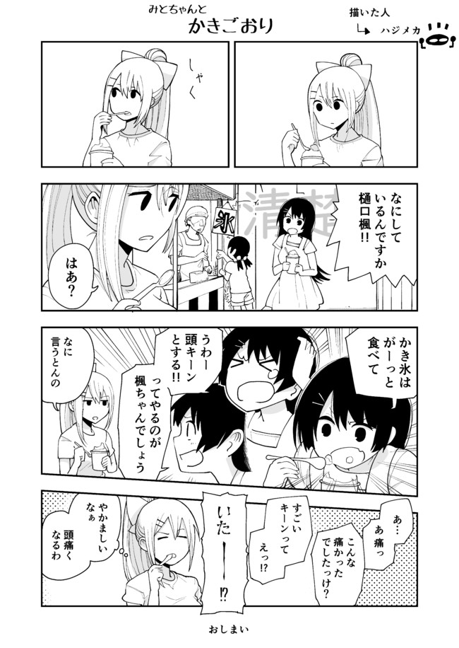 にじさんじマンガ 小ネタ集 ハジメカ ニコニコ漫画