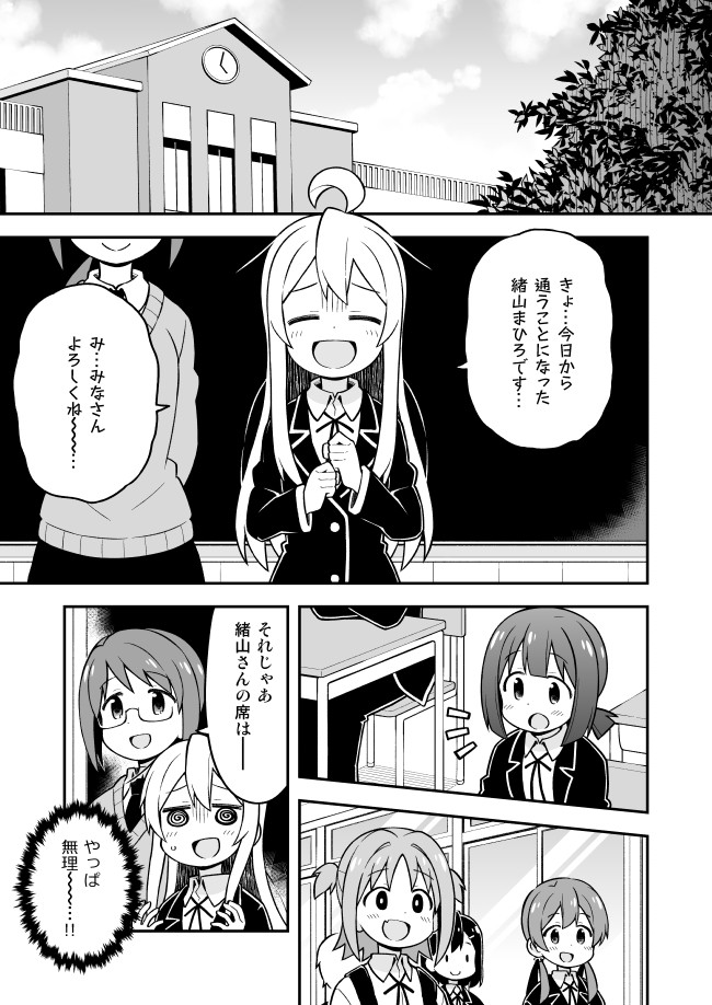 お兄ちゃんはおしまい 第21話 まひろと初登校 ねことうふ ニコニコ漫画