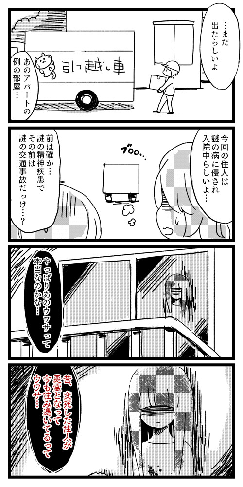 しあわせみたま ぷろろーぐ るるうるね ニコニコ漫画