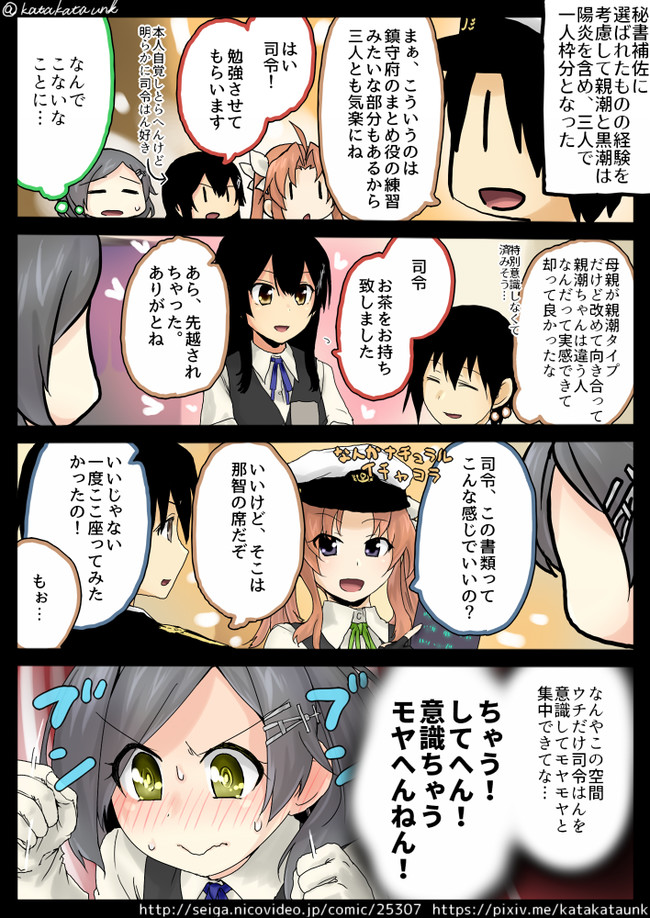 なーちんな艦これん３ 第12話 肩々運 ニコニコ漫画
