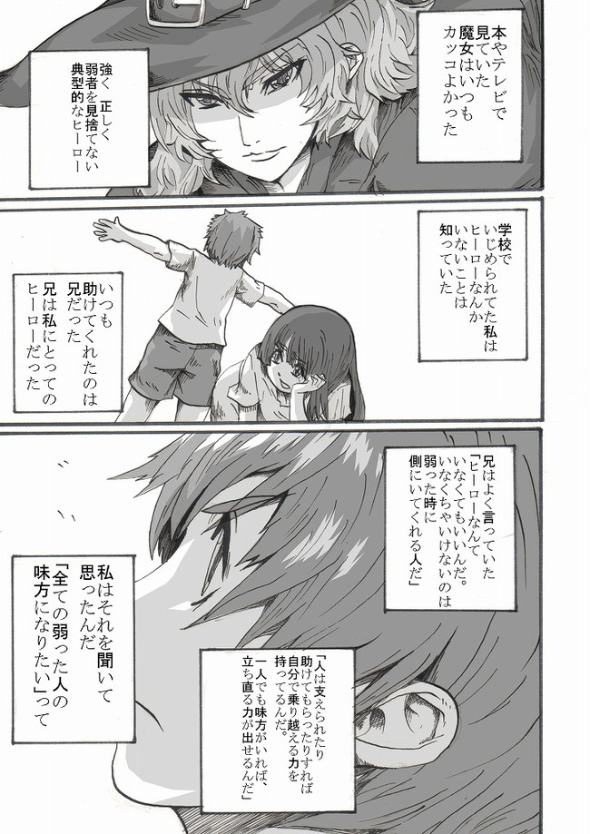 双龍 Re 第3話 月見 ニコニコ漫画