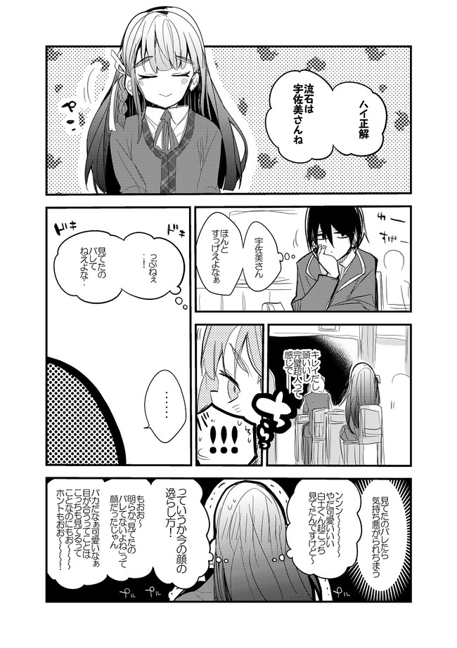 週刊りんごくらぶ Season2 第106話 りんごくらぶ ニコニコ漫画