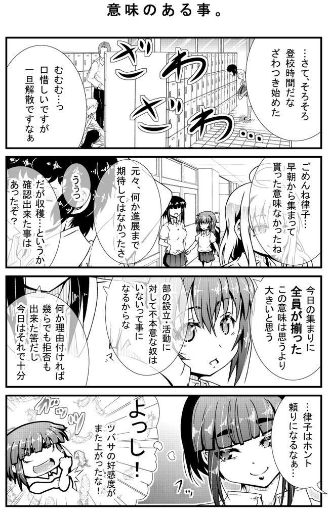 思春期を拗らせた少年達はこうなった 第32話 だんな ニコニコ漫画