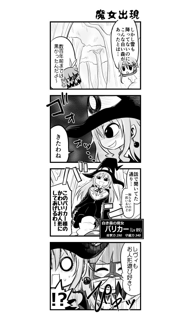 魔王城バランス調整ちゅう 第39話 みずいろ ニコニコ漫画