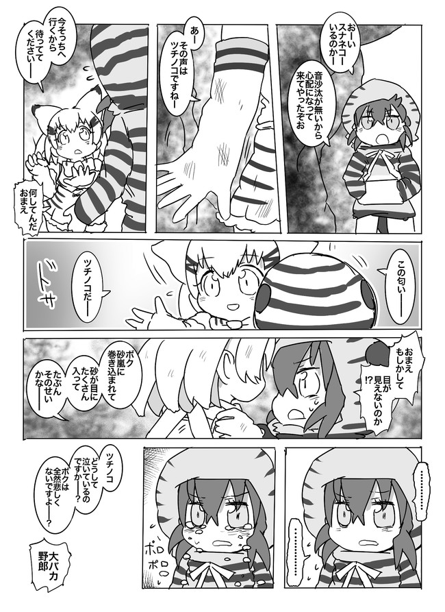 そして誰もいなくなった 第1話 はとり ニコニコ漫画