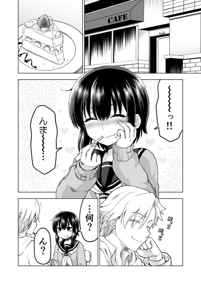 予知能力まんが 九能ちよ 第11話 しきせいいち ニコニコ漫画