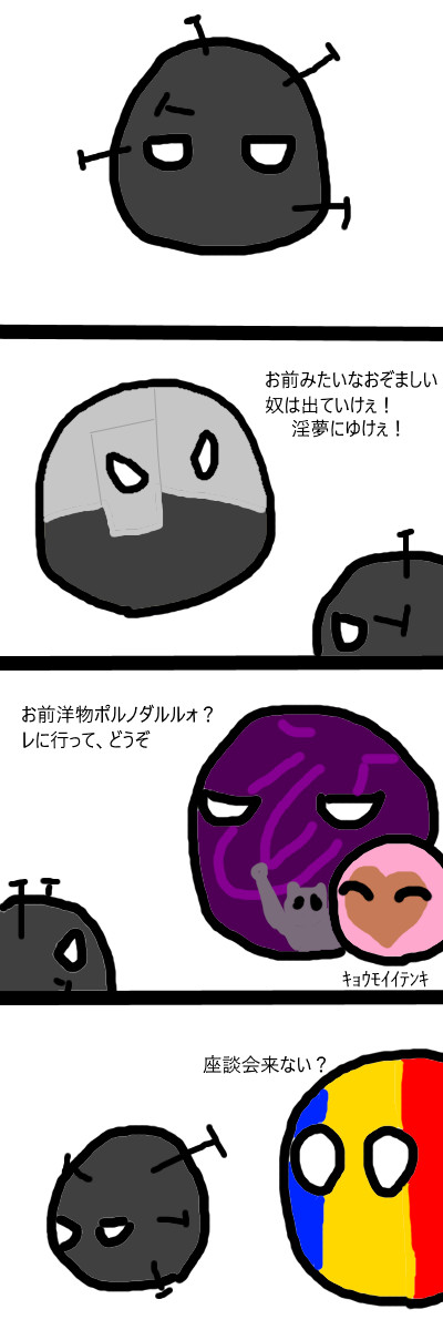 例のアレボール Bmeの憂鬱 隠光 ニコニコ漫画