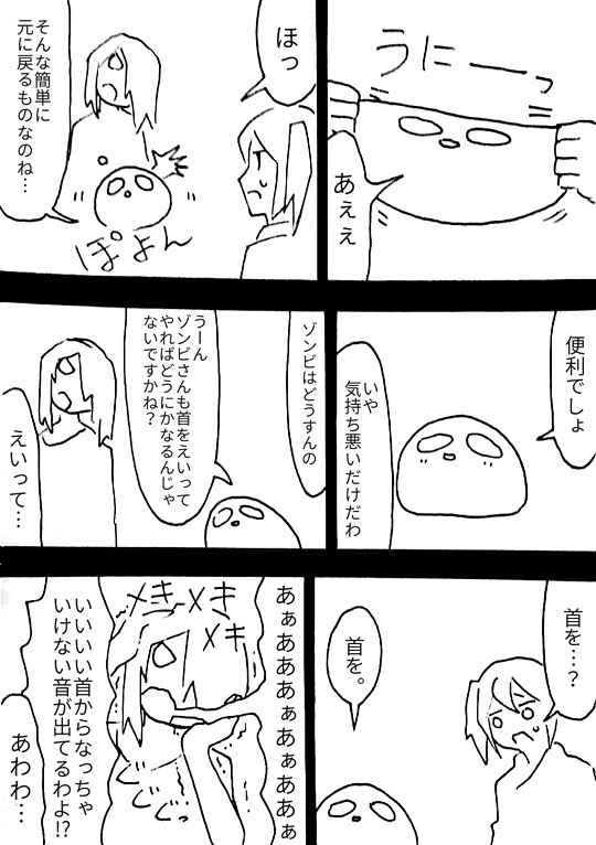 リンゴと愉快な冒険2 第138話 / 神林檎 - ニコニコ漫画