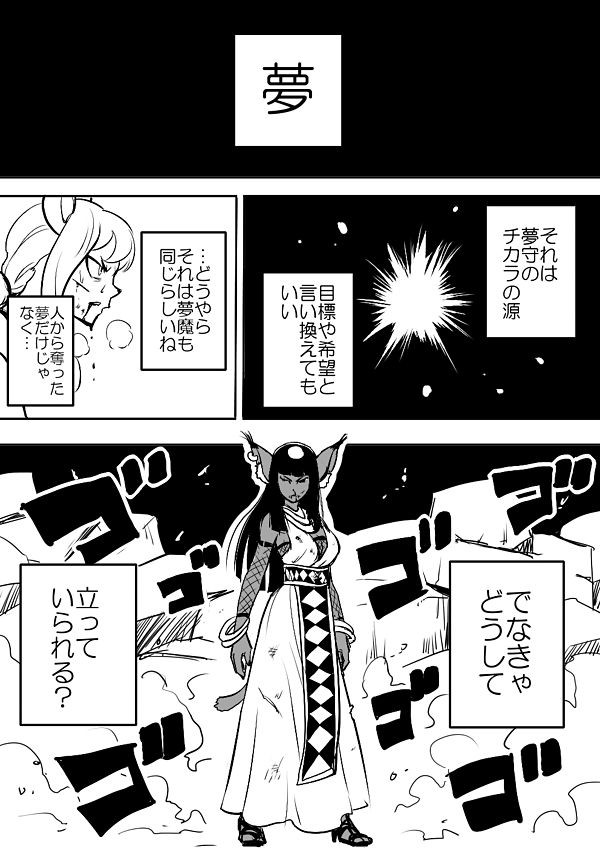 ハグルマドリーマ 第二十六睡 わいやら ニコニコ漫画