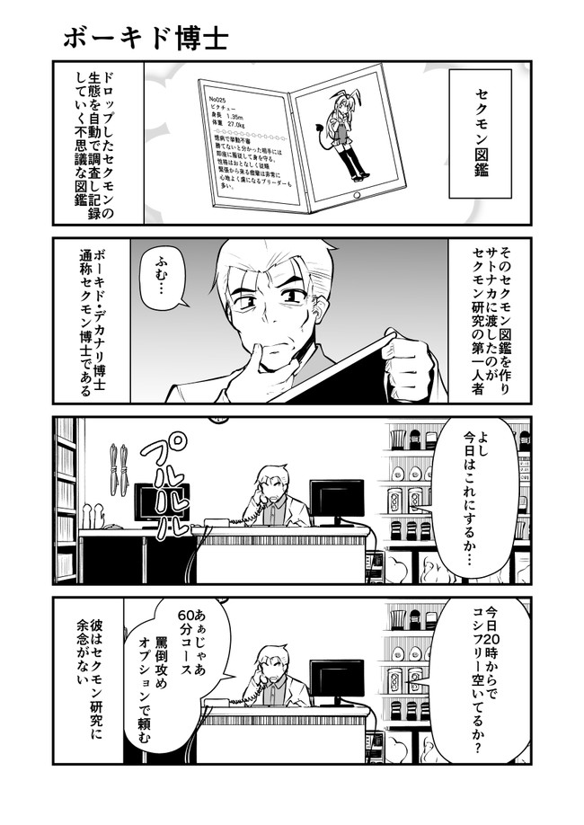 頭の悪い漫画描いた 第12話 リーフィ ニコニコ漫画