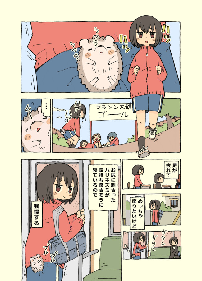 けもらいふ２ 第1話 雪本愁二 ニコニコ漫画