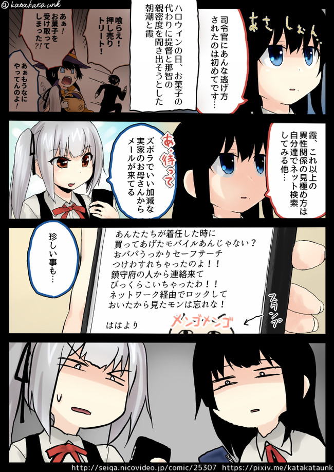 なーちんな艦これん３ 第18話 肩々運 ニコニコ漫画
