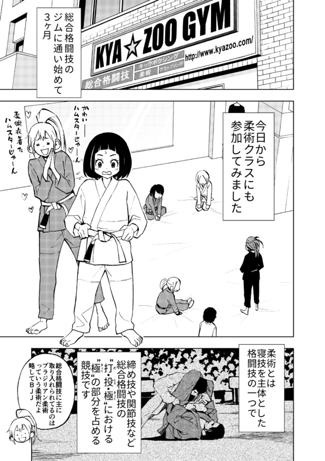 勇気の物語 ハナカク 第７話 怖い人 松井勝法 ニコニコ漫画
