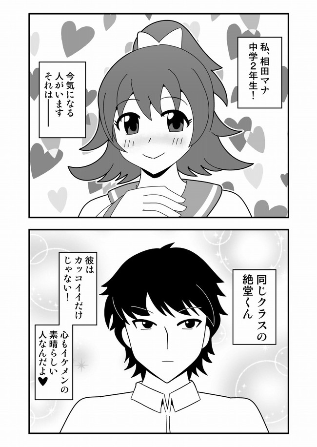 漫画 相田マナ １００点 Akahane ニコニコ漫画