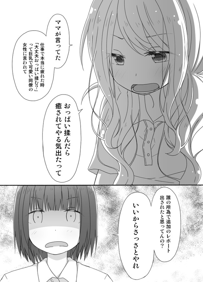 百合な片想いちゃん 第25話 やる気 かごのとり ゆりかご ニコニコ漫画