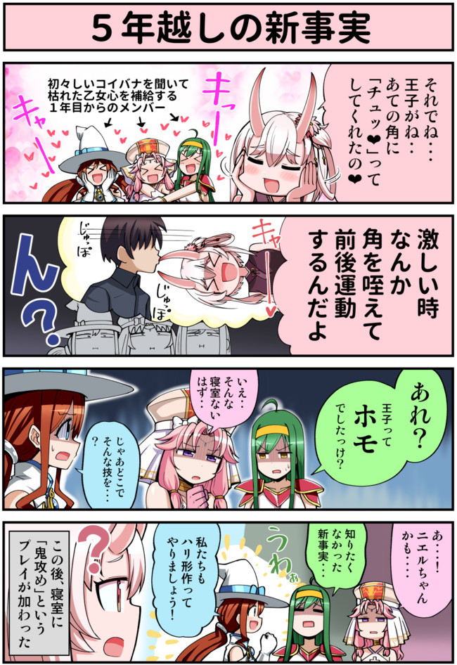 千年戦争アイギス4コマ 千年戦争アイギス4コマ 17 アイアイ ニコニコ漫画